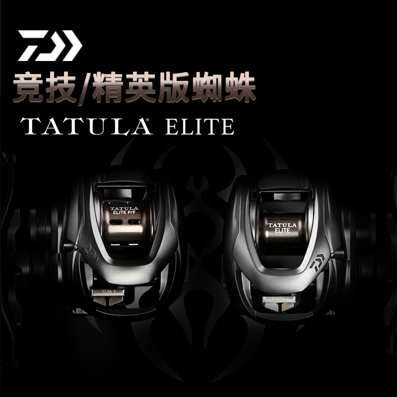 DAIWA TATULA ELITE /ELITE P/F  - огляд і ціна Daiwa Reel Bg